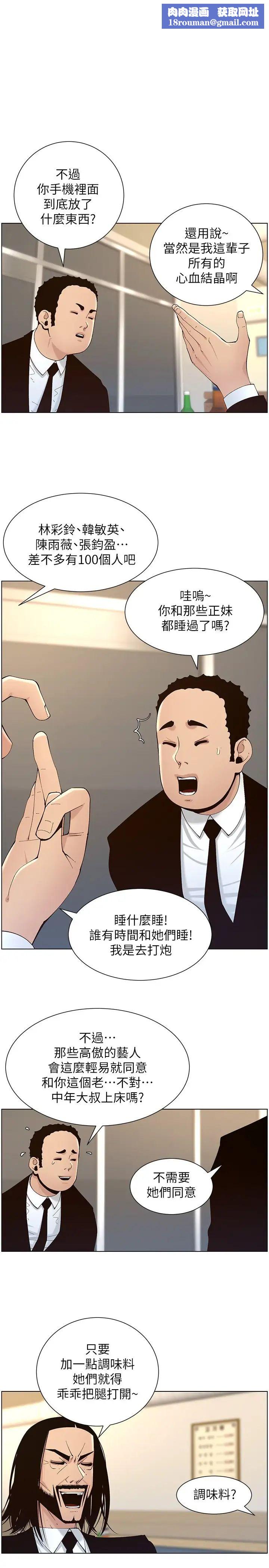 姊妹与继父最终话-找到各自的幸福