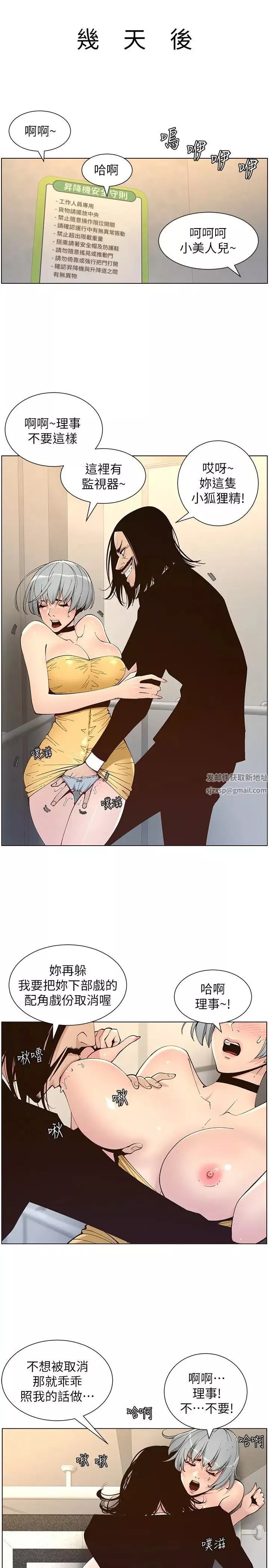 姊妹與繼父最終話-找到各自的幸福