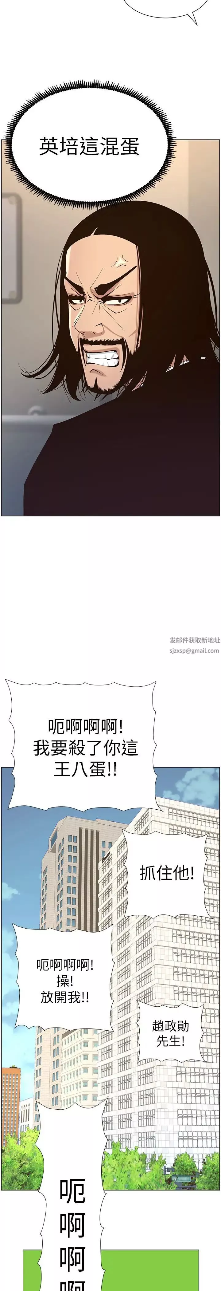 姊妹与继父-最终话-找到各自的幸福 - 图片 7