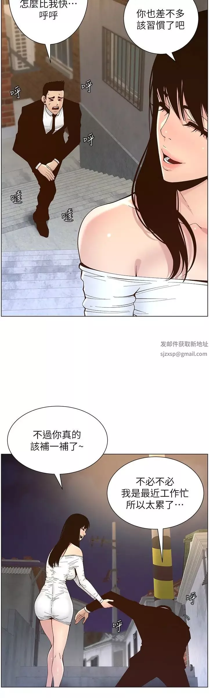 姊妹與繼父最終話-找到各自的幸福