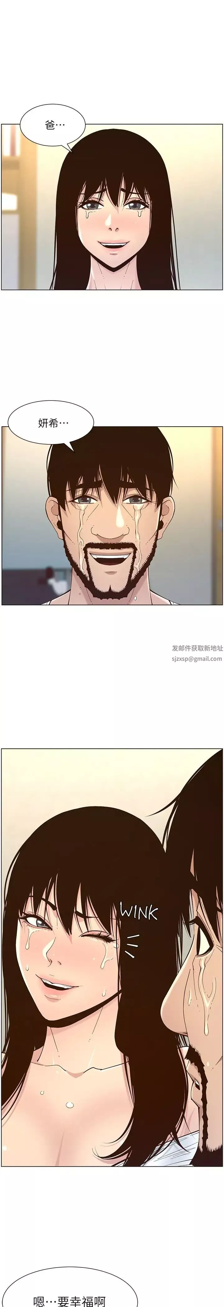 姊妹与继父-最终话-找到各自的幸福 - 图片 26