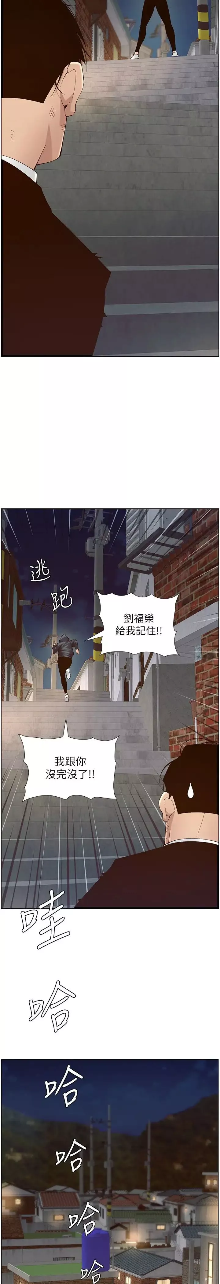 姊妹與繼父最終話-找到各自的幸福