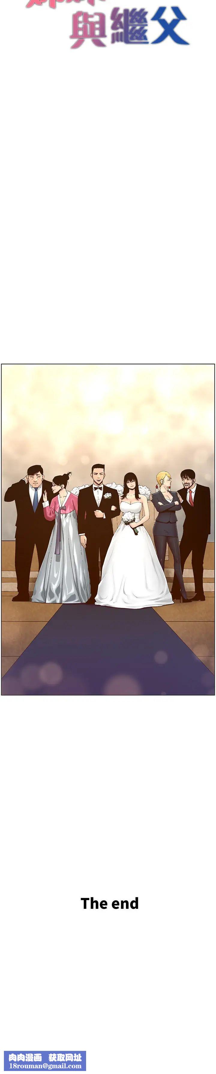 姊妹與繼父最終話-找到各自的幸福