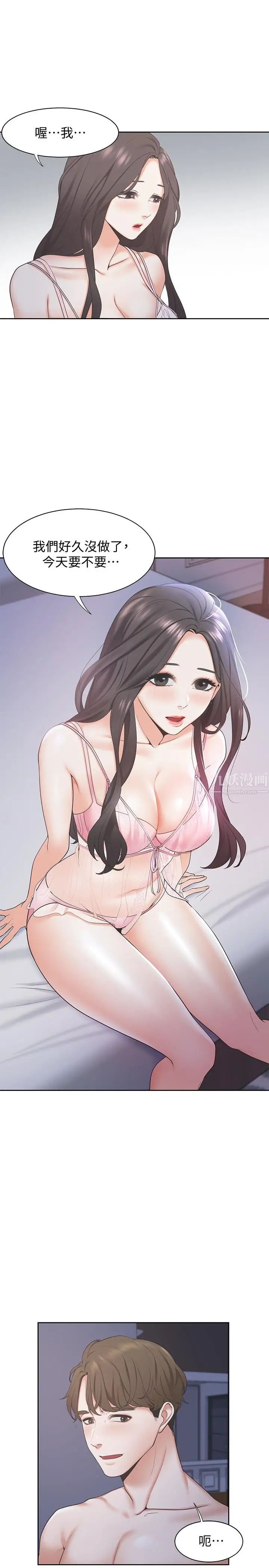 渴望:爱火难耐第1话-饥渴的年轻妻子