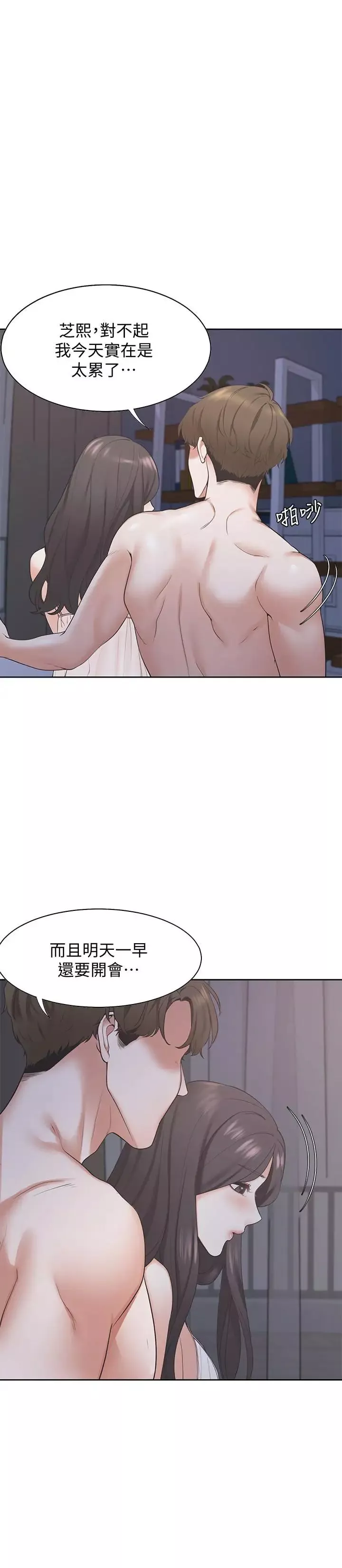 渴望:愛火難耐第1話-飢渴的年輕妻子