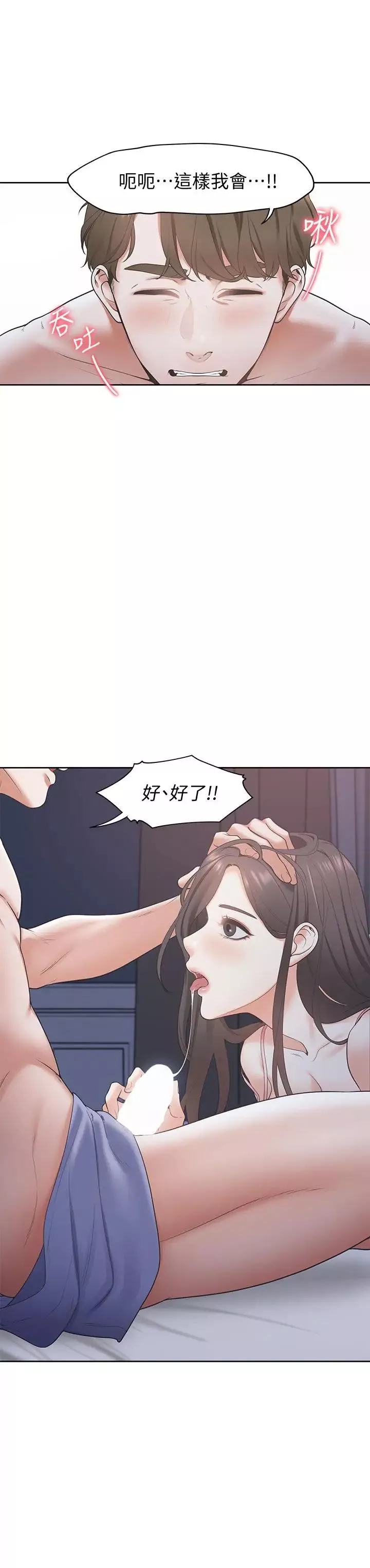 渴望:愛火難耐第1話-飢渴的年輕妻子