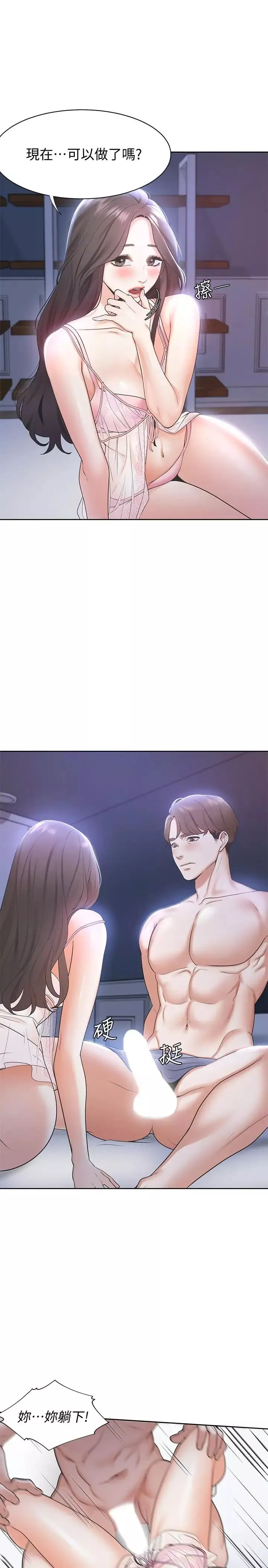 渴望:愛火難耐第1話-飢渴的年輕妻子