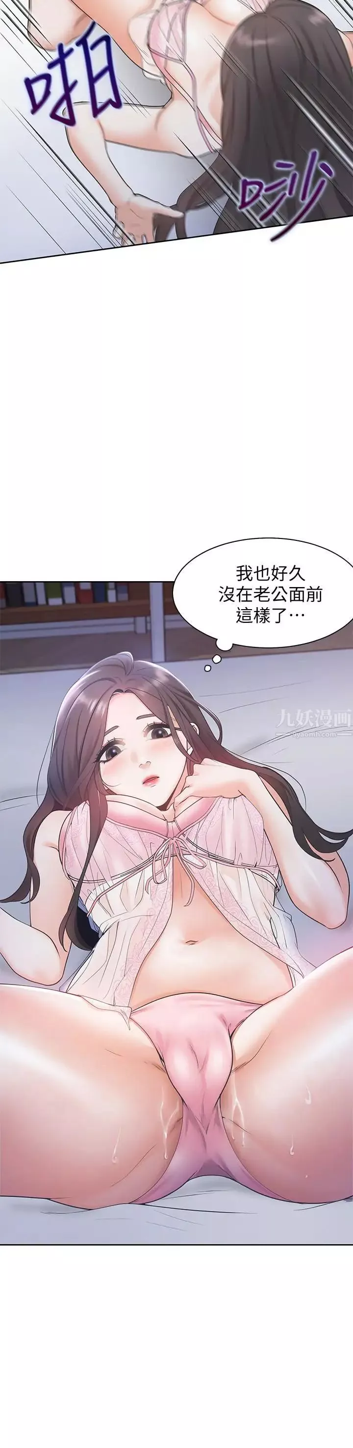 渴望:爱火难耐-第1话-饥渴的年轻妻子 - 图片 12