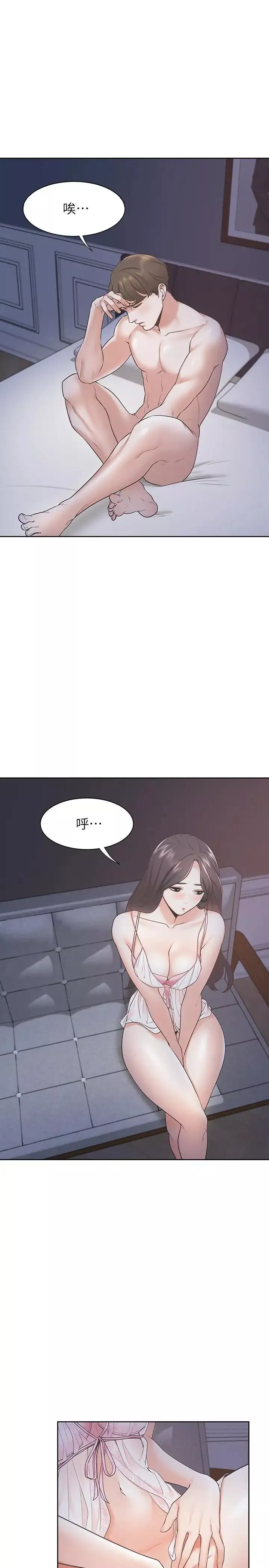 渴望:爱火难耐-第1话-饥渴的年轻妻子 - 图片 18