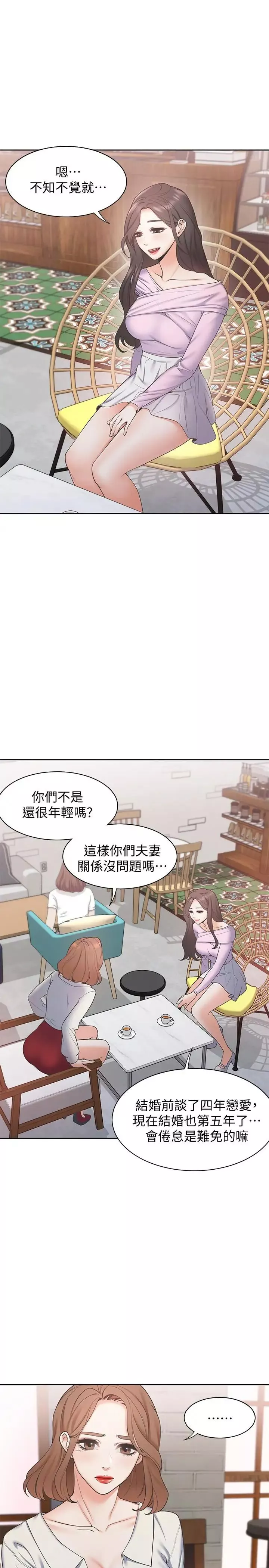 渴望:愛火難耐第1話-飢渴的年輕妻子