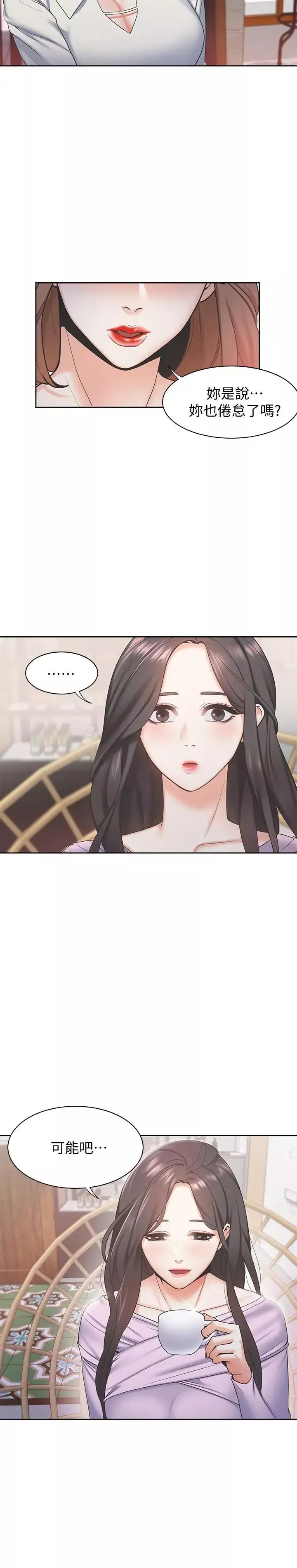 渴望:愛火難耐第1話-飢渴的年輕妻子