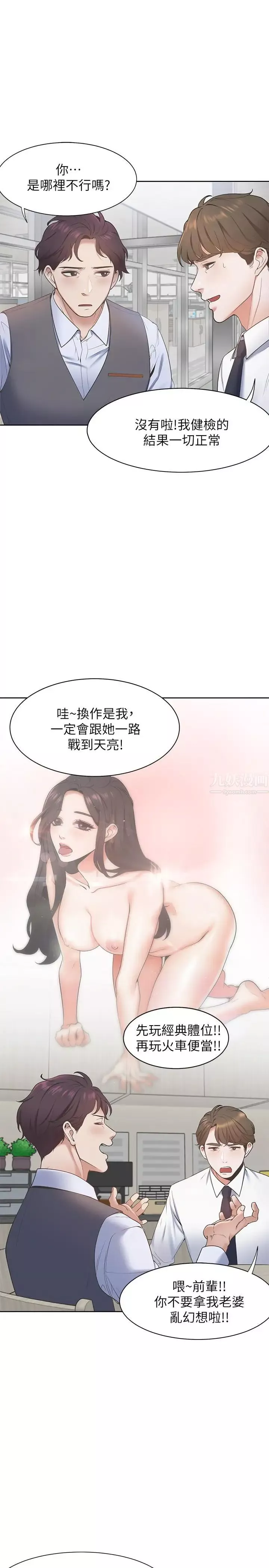 渴望:愛火難耐第1話-飢渴的年輕妻子