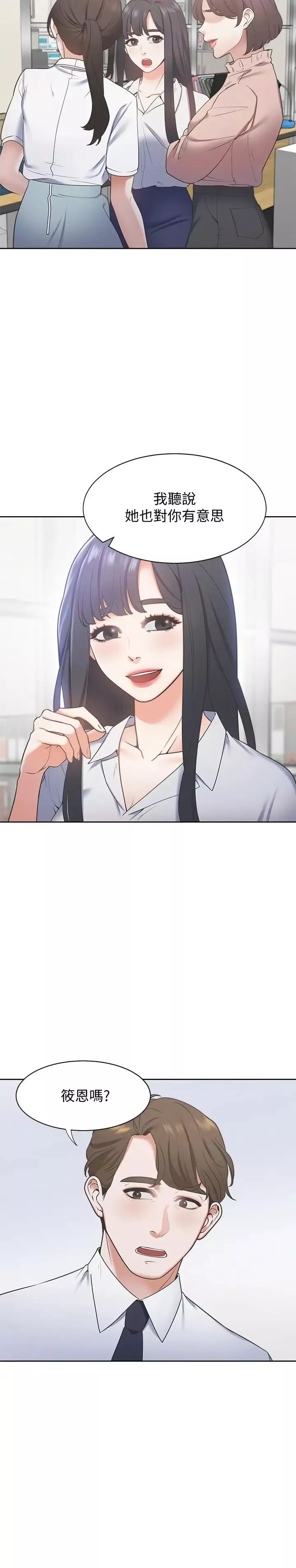 渴望:愛火難耐第1話-飢渴的年輕妻子
