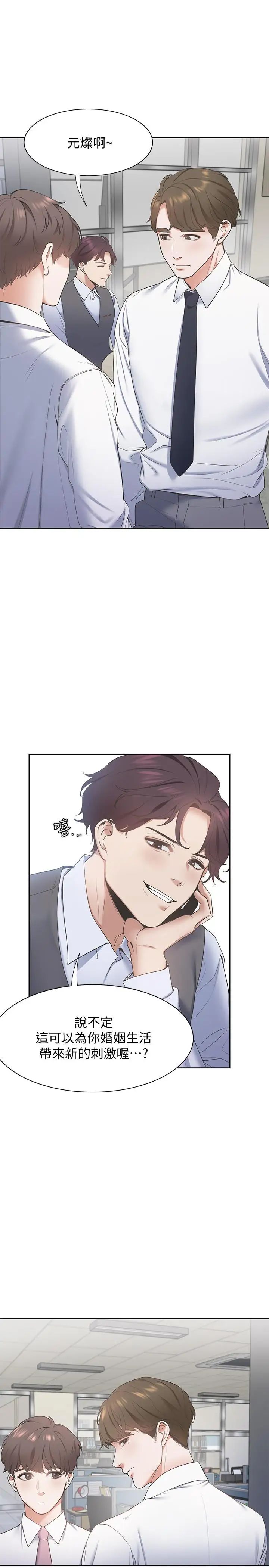 渴望:爱火难耐第1话-饥渴的年轻妻子