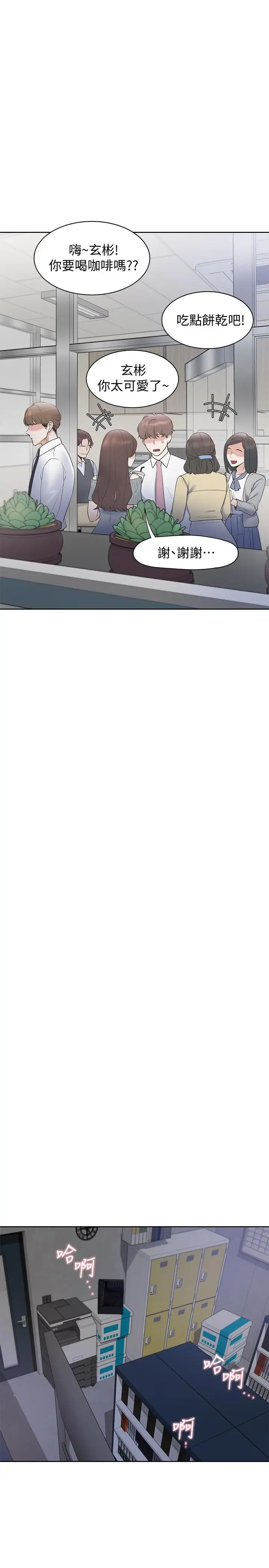 渴望:愛火難耐第1話-飢渴的年輕妻子