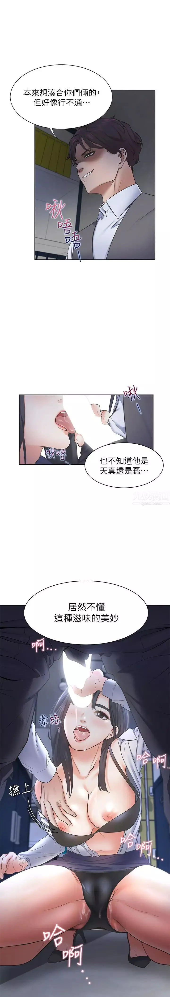 渴望:爱火难耐-第1话-饥渴的年轻妻子 - 图片 37