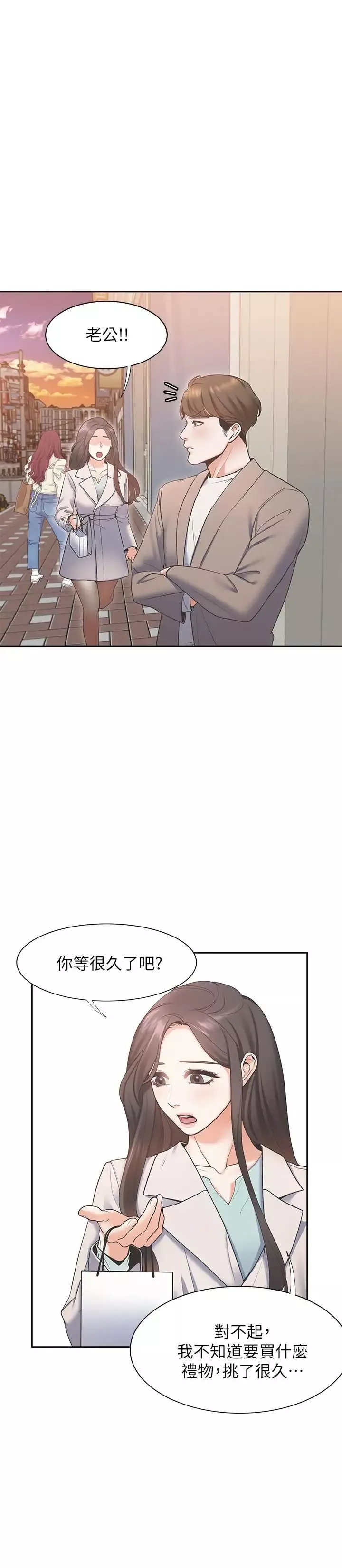 渴望:愛火難耐第1話-飢渴的年輕妻子