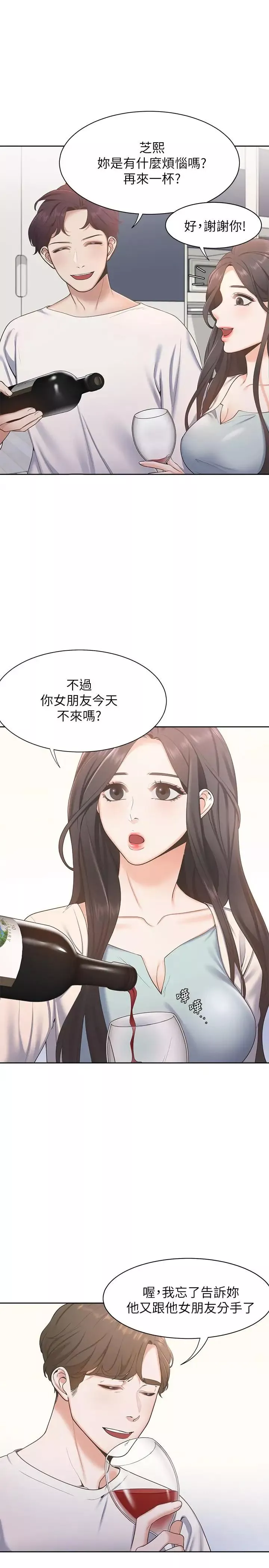 渴望:愛火難耐第2話-許久未體驗的刺激