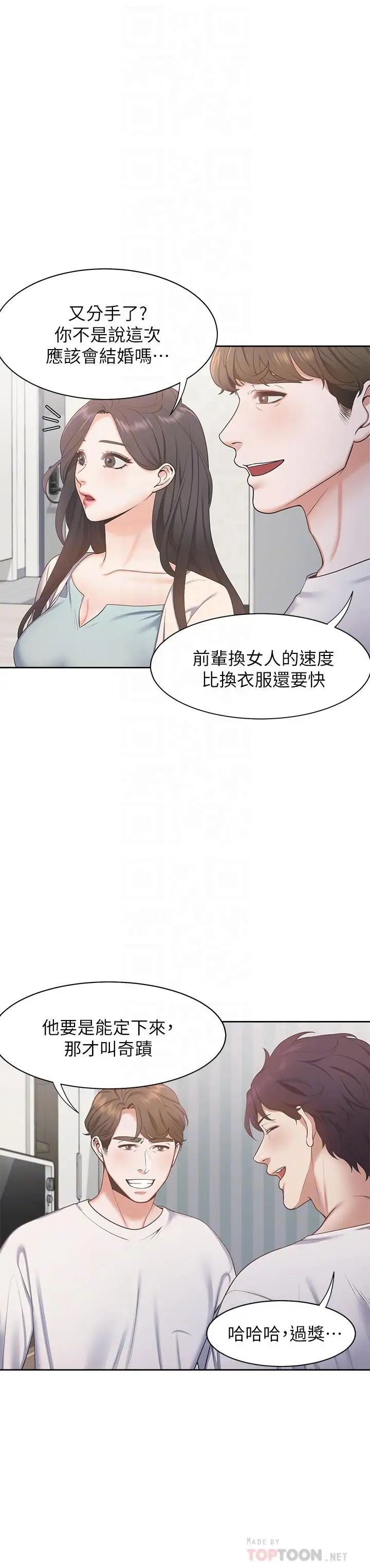 渴望:爱火难耐第2话-许久未体验的刺激