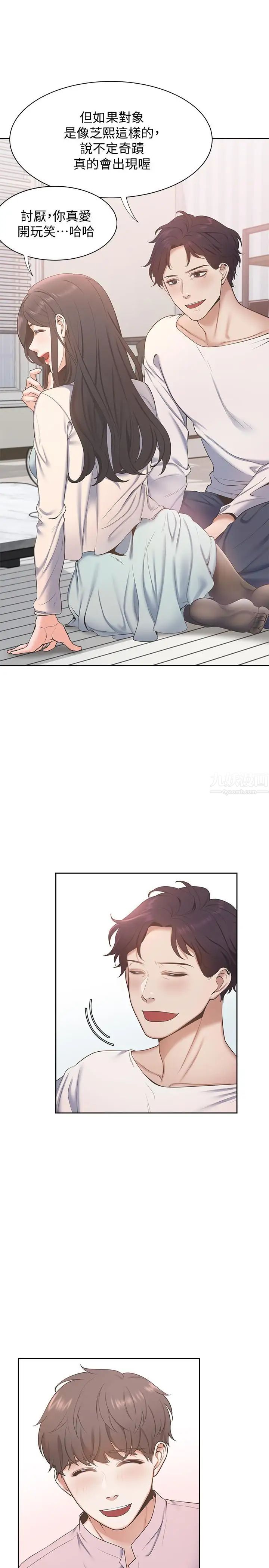 渴望:爱火难耐第2话-许久未体验的刺激