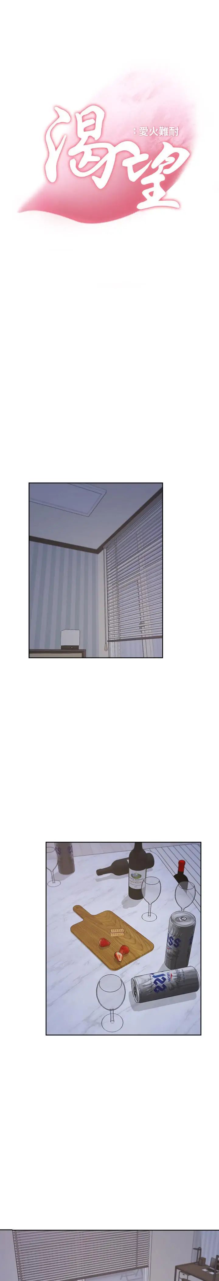 渴望:愛火難耐第2話-許久未體驗的刺激