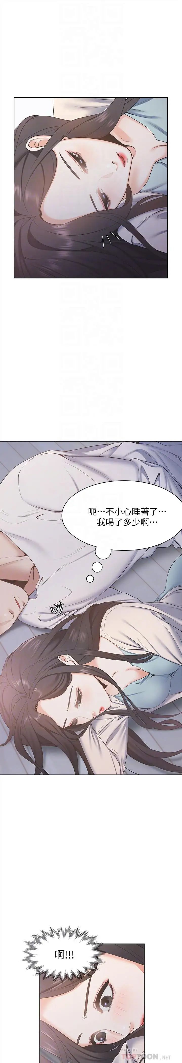 渴望:爱火难耐第2话-许久未体验的刺激