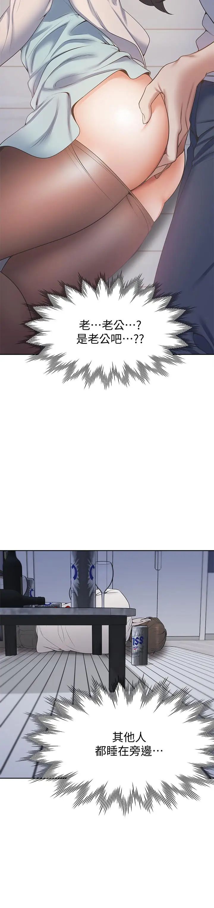 渴望:爱火难耐第2话-许久未体验的刺激