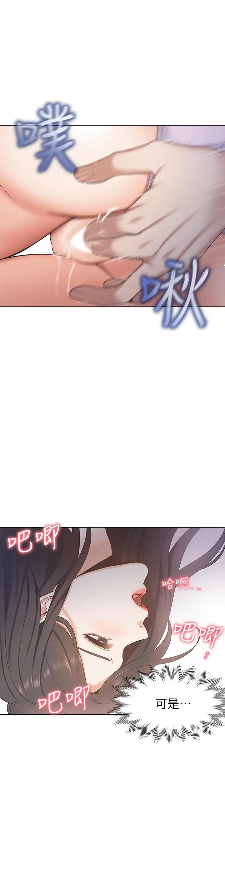 渴望:爱火难耐第2话-许久未体验的刺激