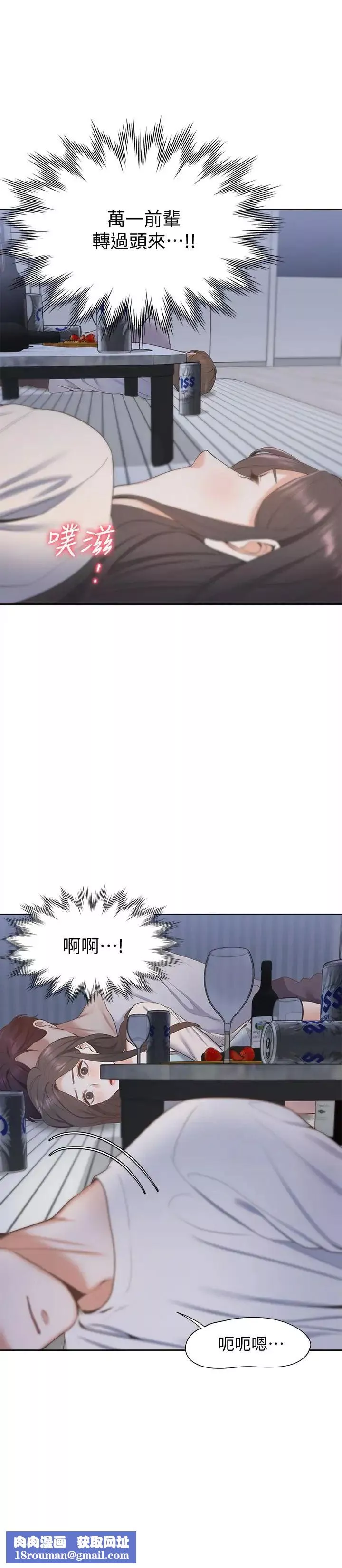 渴望:愛火難耐第2話-許久未體驗的刺激