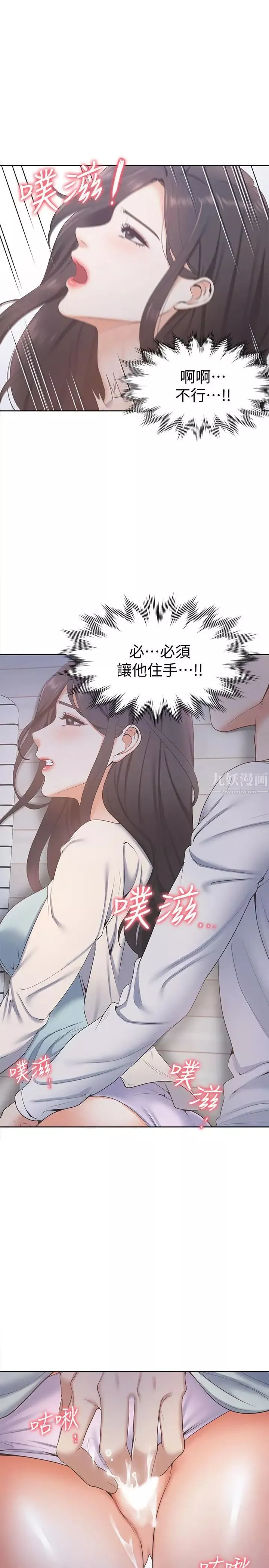 渴望:爱火难耐-第2话-许久未体验的刺激 - 图片 30