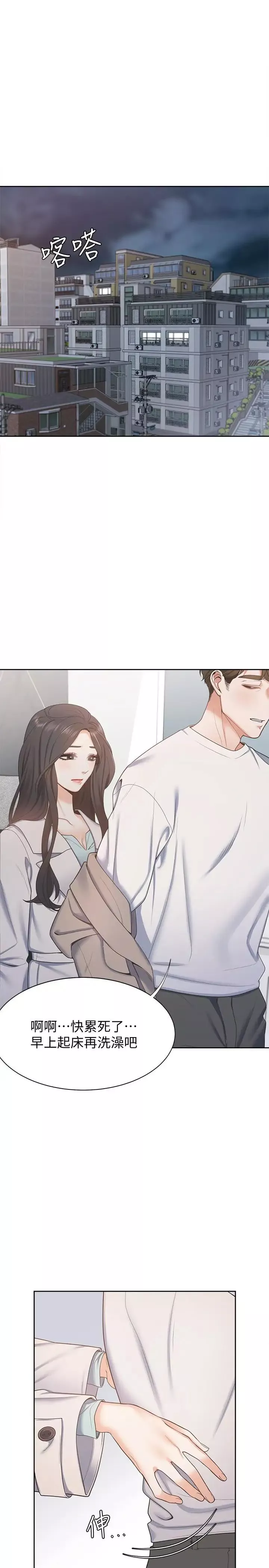 渴望:愛火難耐第2話-許久未體驗的刺激