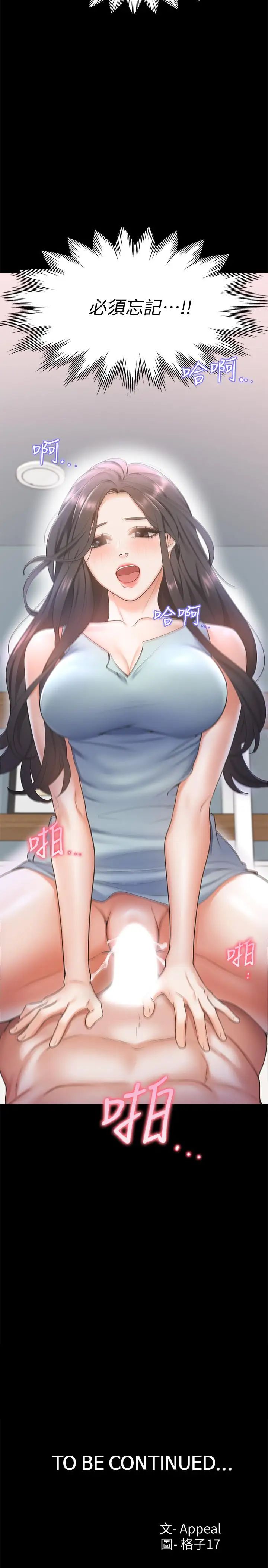 渴望:愛火難耐第2話-許久未體驗的刺激