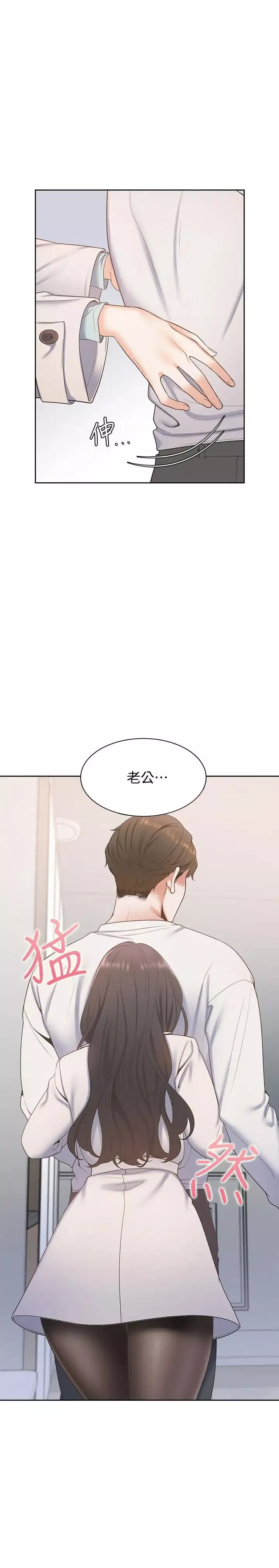 渴望:愛火難耐第3話-壓抑不住的呻吟