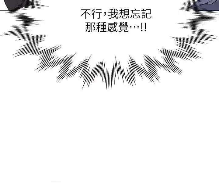渴望:愛火難耐第3話-壓抑不住的呻吟