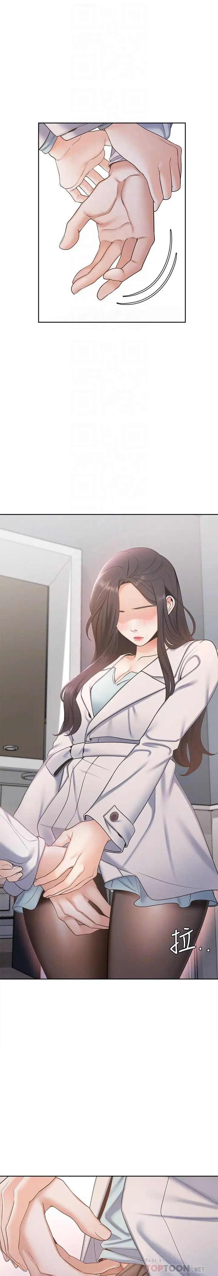 渴望:愛火難耐第3話-壓抑不住的呻吟