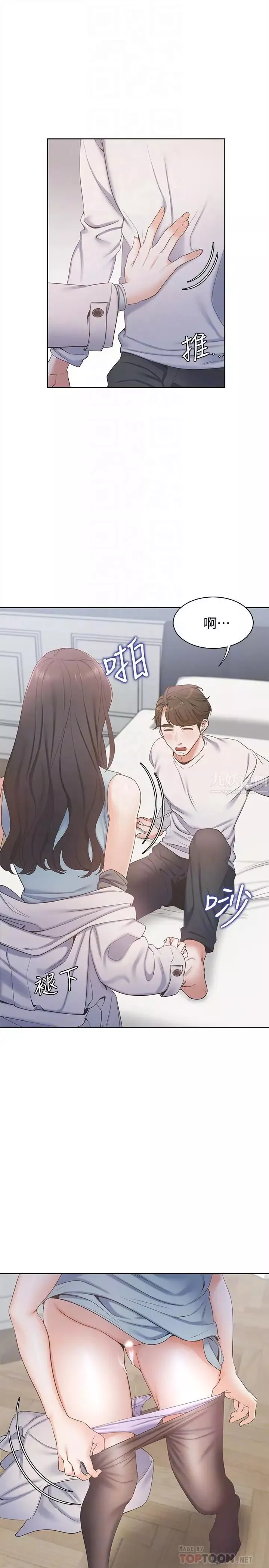 渴望:愛火難耐第3話-壓抑不住的呻吟