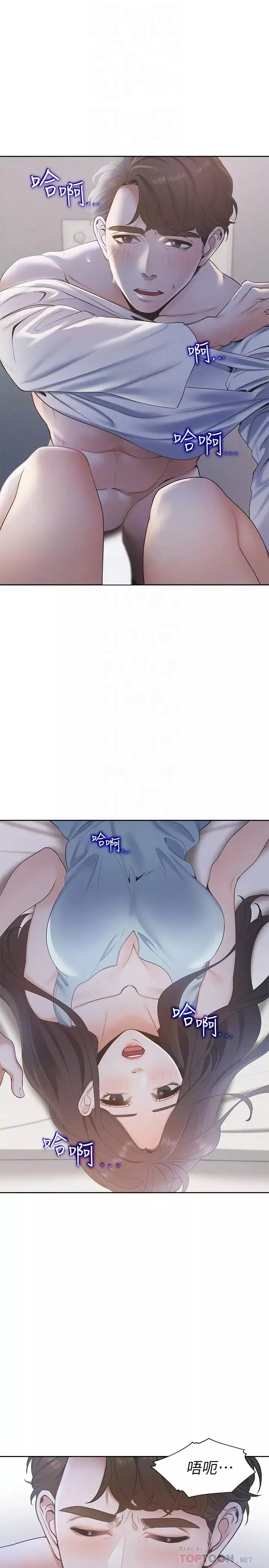 渴望:愛火難耐第3話-壓抑不住的呻吟