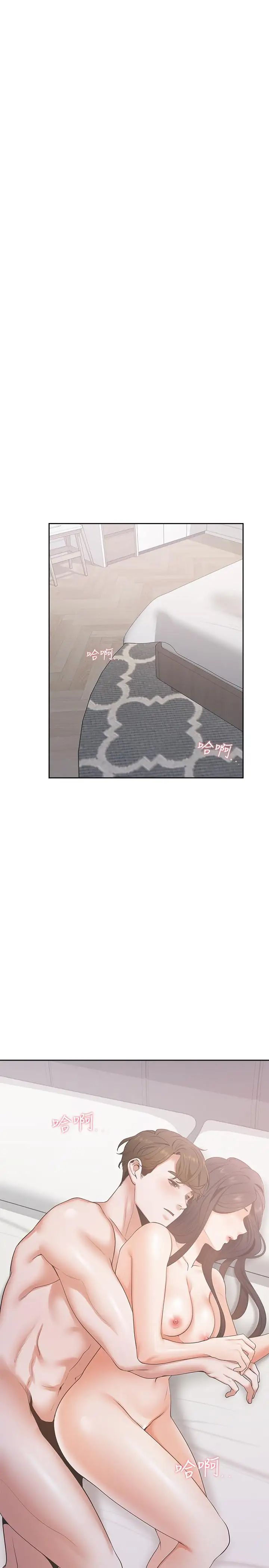 渴望:愛火難耐第3話-壓抑不住的呻吟