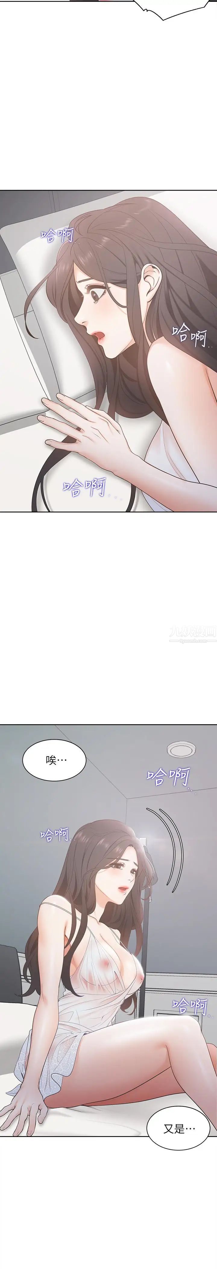 渴望:愛火難耐第3話-壓抑不住的呻吟