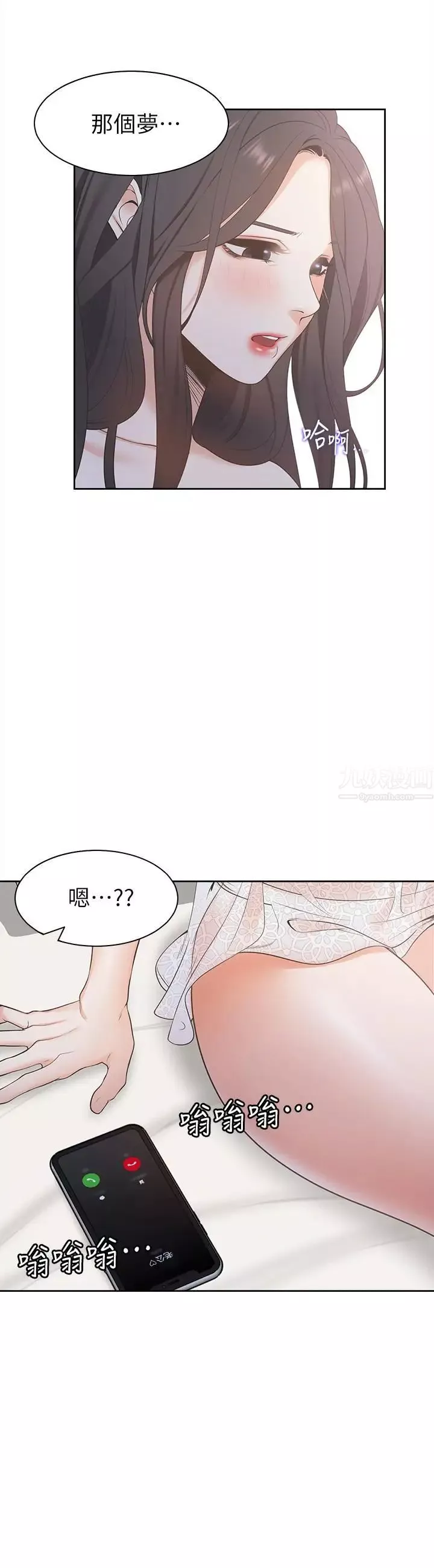 渴望:爱火难耐-第3话-压抑不住的呻吟 - 图片 43