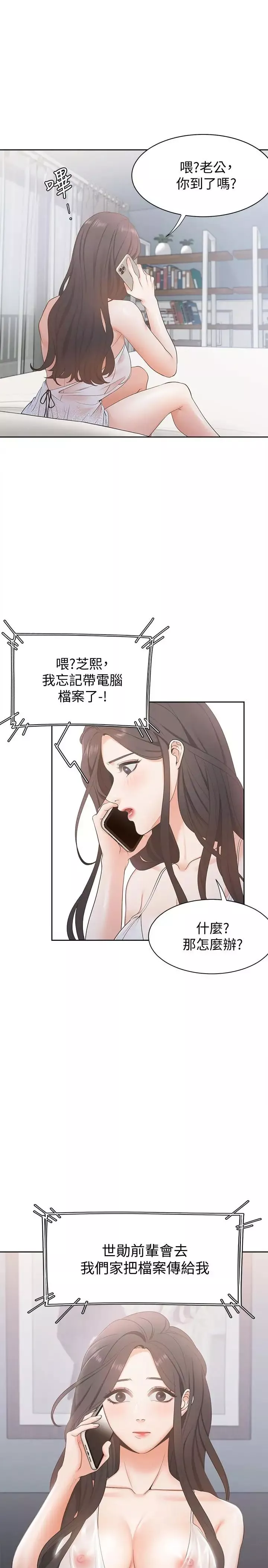 渴望:愛火難耐第3話-壓抑不住的呻吟