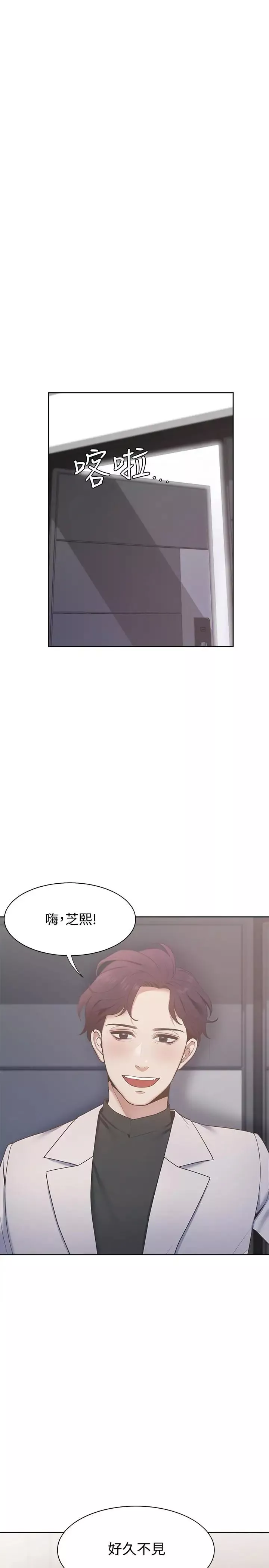渴望:爱火难耐-第3话-压抑不住的呻吟 - 图片 47
