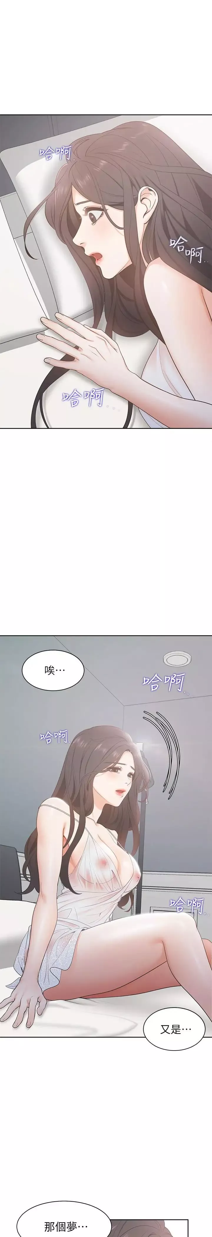 渴望:愛火難耐第4話-好奇其他女人的身體嗎