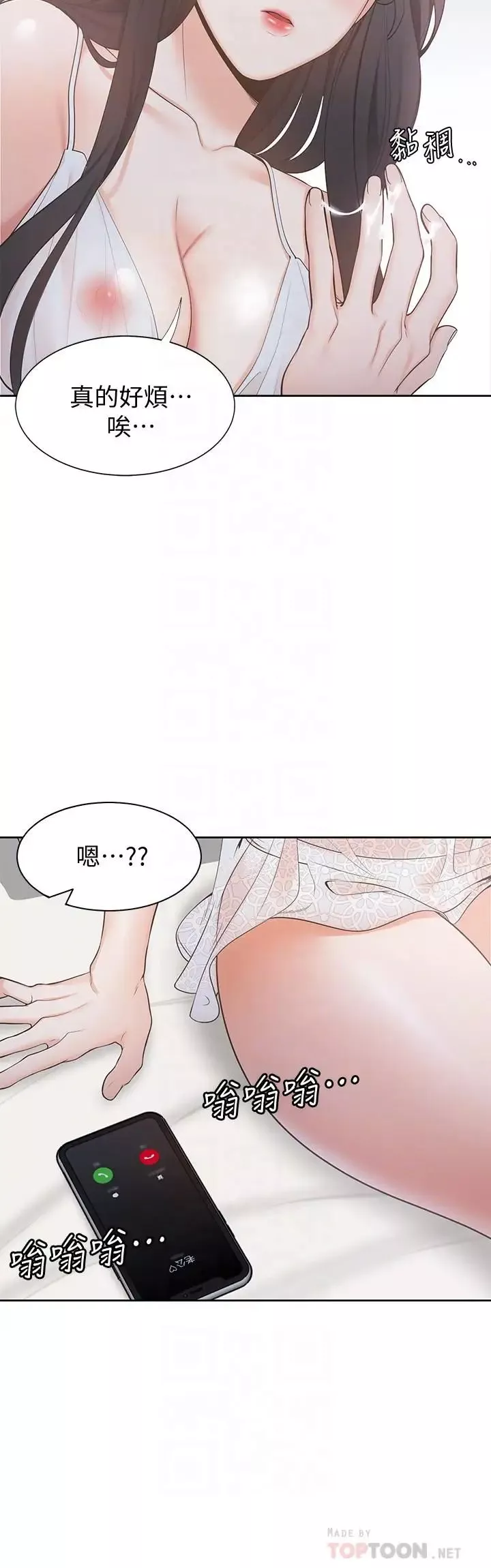 渴望:爱火难耐-第4话-好奇其他女人的身体吗 - 图片 8