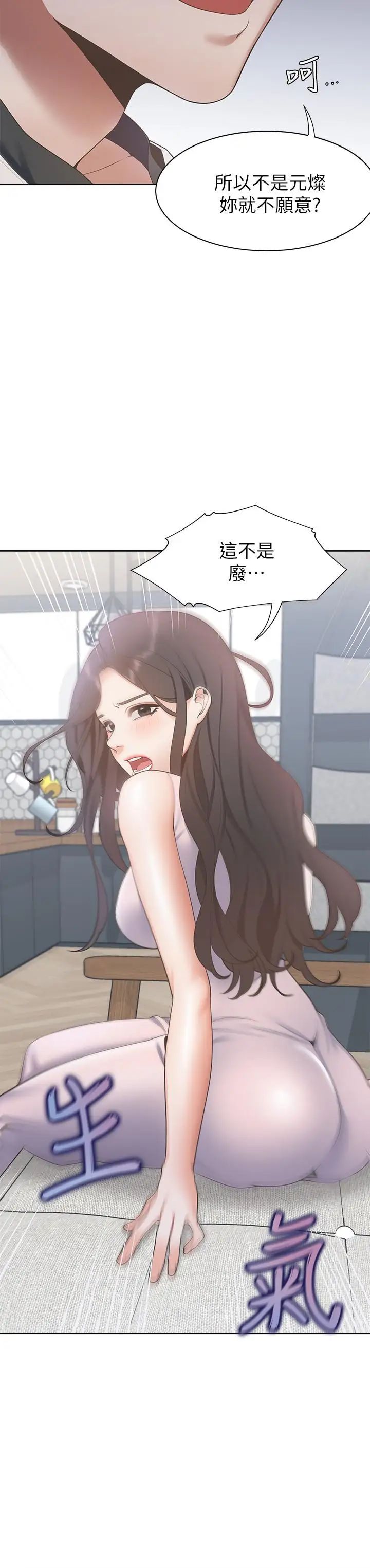 渴望:愛火難耐第4話-好奇其他女人的身體嗎