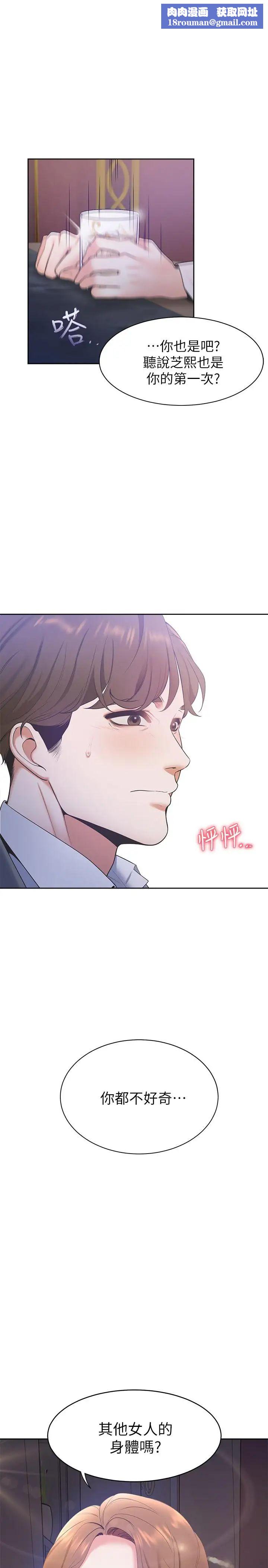 渴望:愛火難耐第5話-難以拒絕的手技