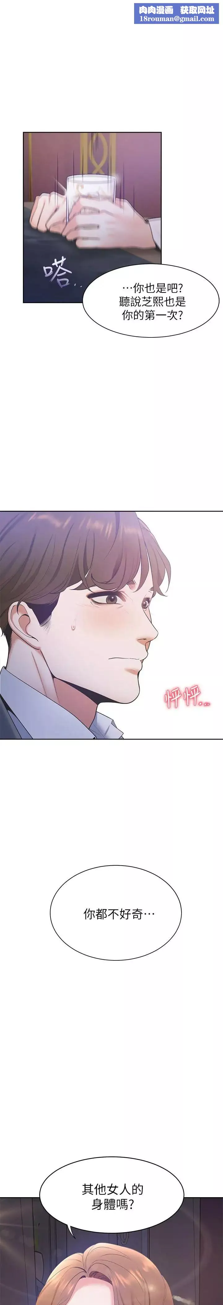 渴望:愛火難耐第5話-難以拒絕的手技