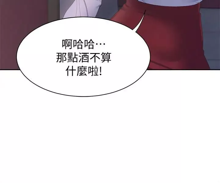 渴望:爱火难耐-第5话-难以拒绝的手技 - 图片 5