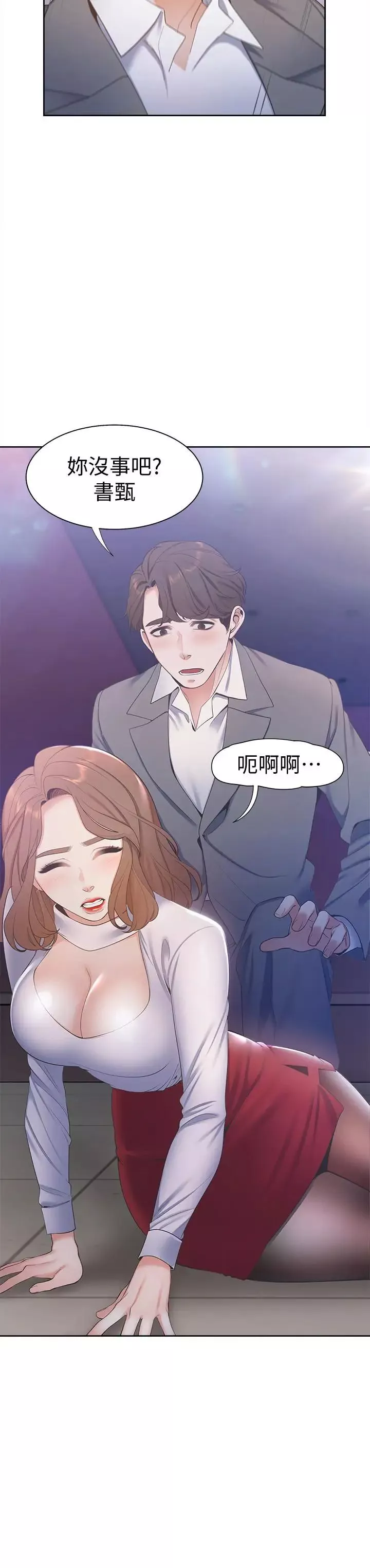 渴望:爱火难耐-第5话-难以拒绝的手技 - 图片 7
