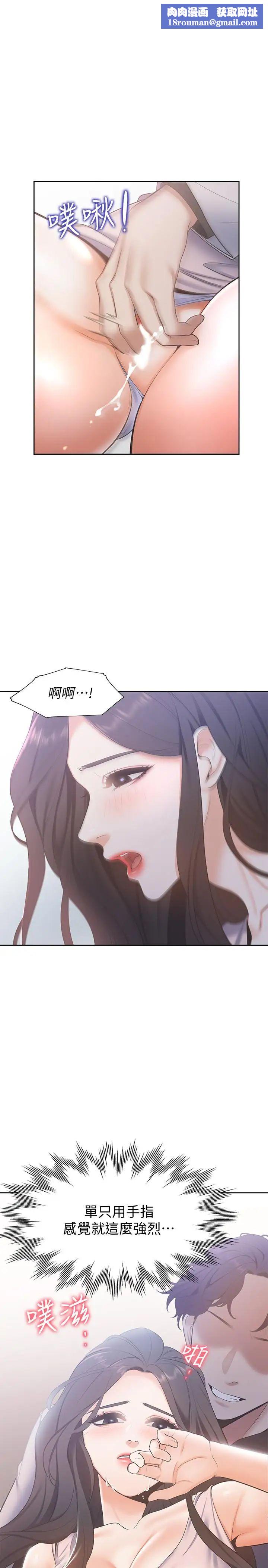 渴望:爱火难耐第5话-难以拒绝的手技